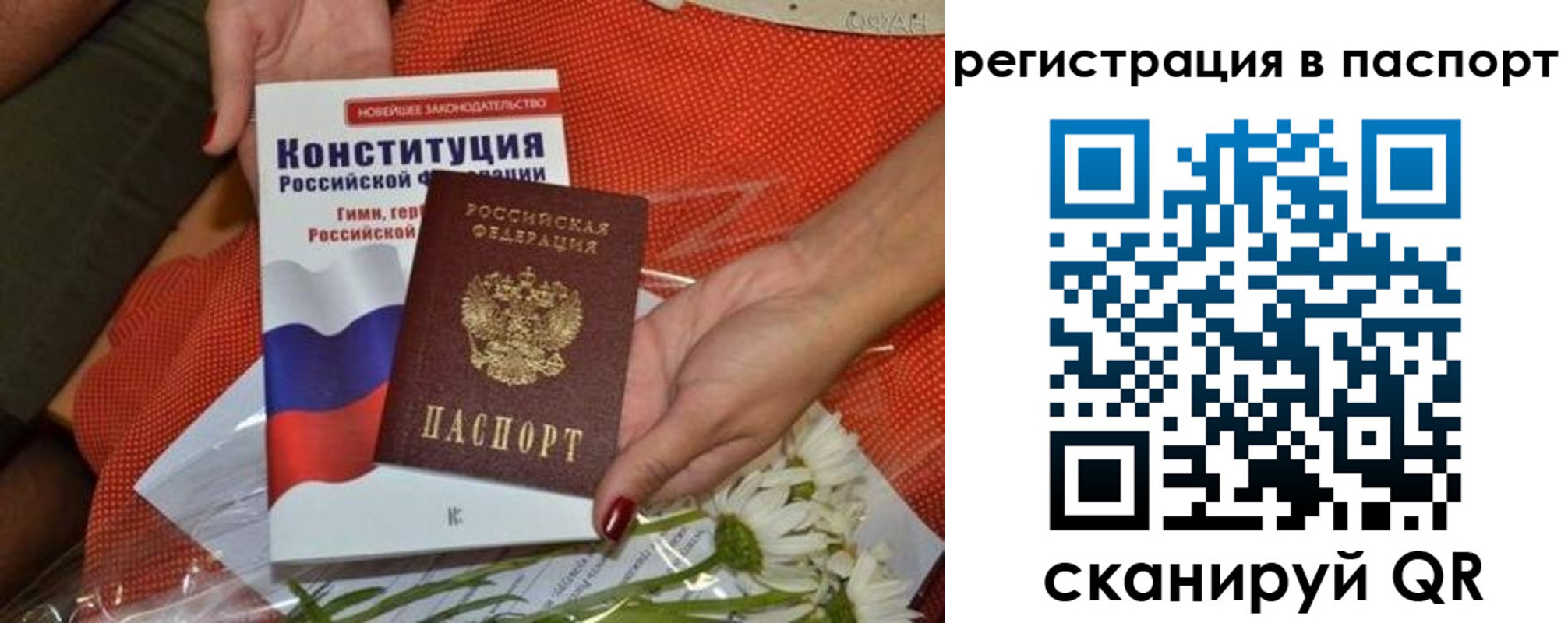 временная регистрация поиск в Алтае