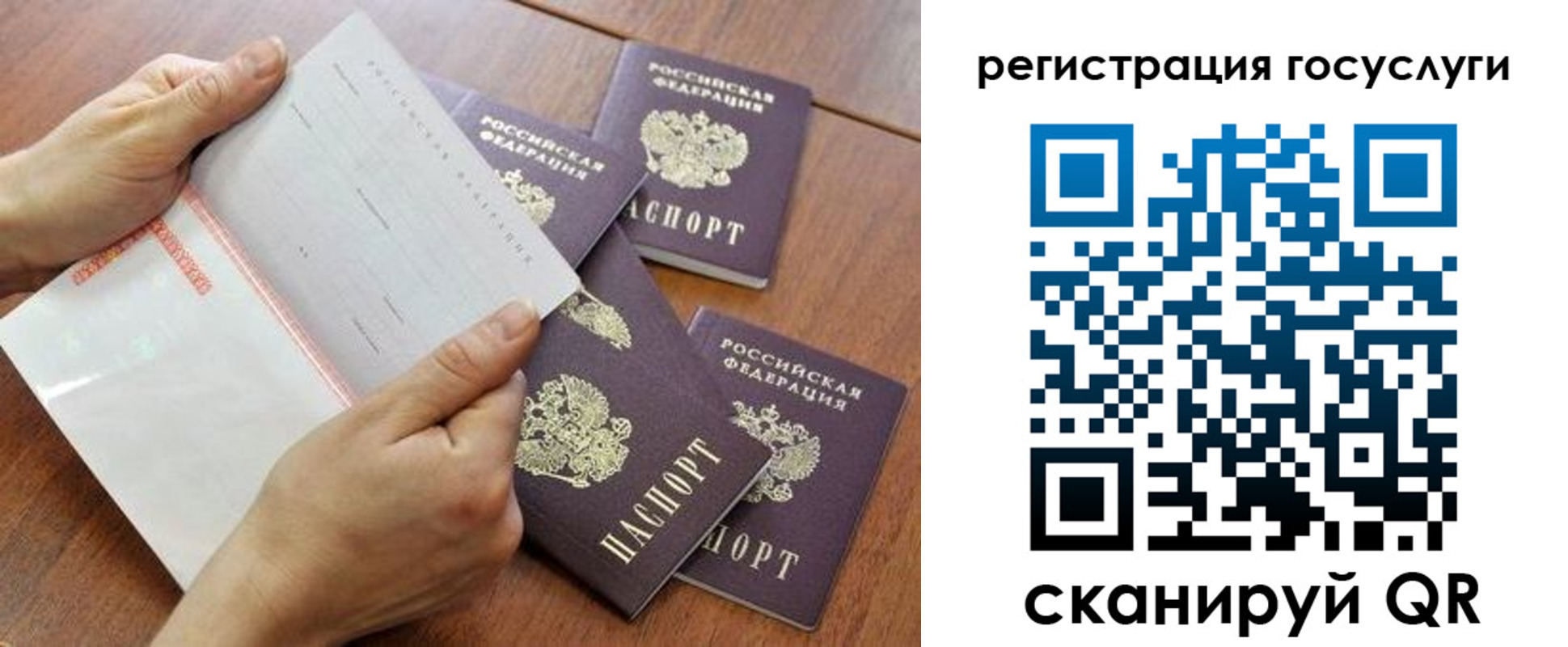 временная регистрация купить в Алтае