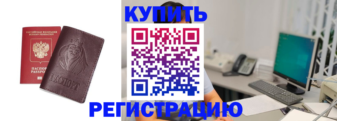 временная регистрация госуслуги в Алтае