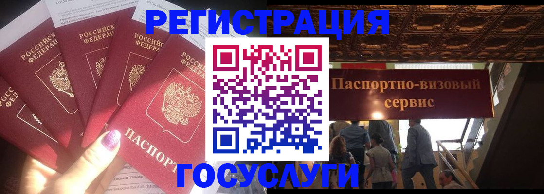 временная регистрация собственник в Алтае