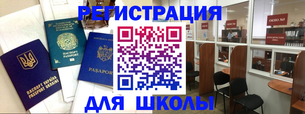 временная регистрация для всех в Алтае
