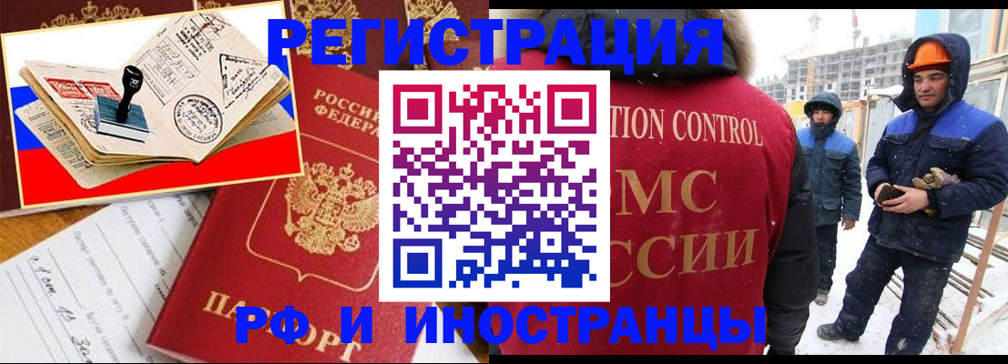 прописка поиск в Алтае